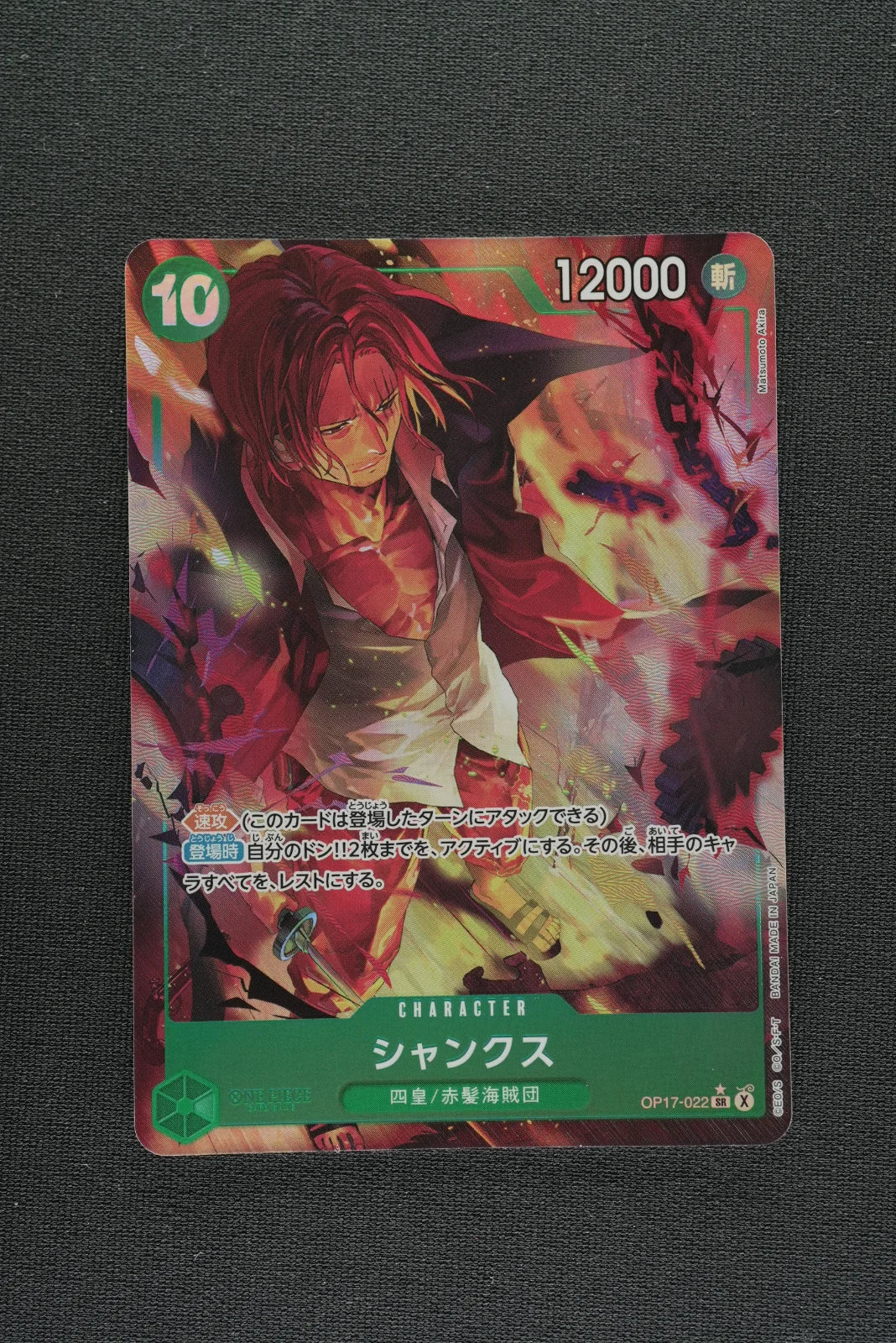 Shanks (Parallel) (JP) OP17-022 (The World's Strongest Warriors)