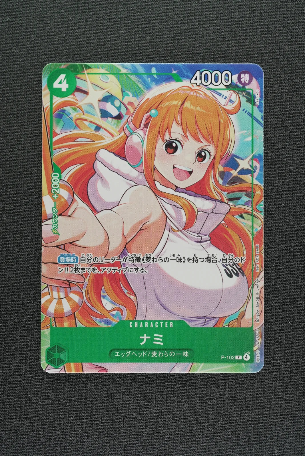 Nami (McDonald's Promo) (JP) P-102 (One Piece Promotion Cards (JP))