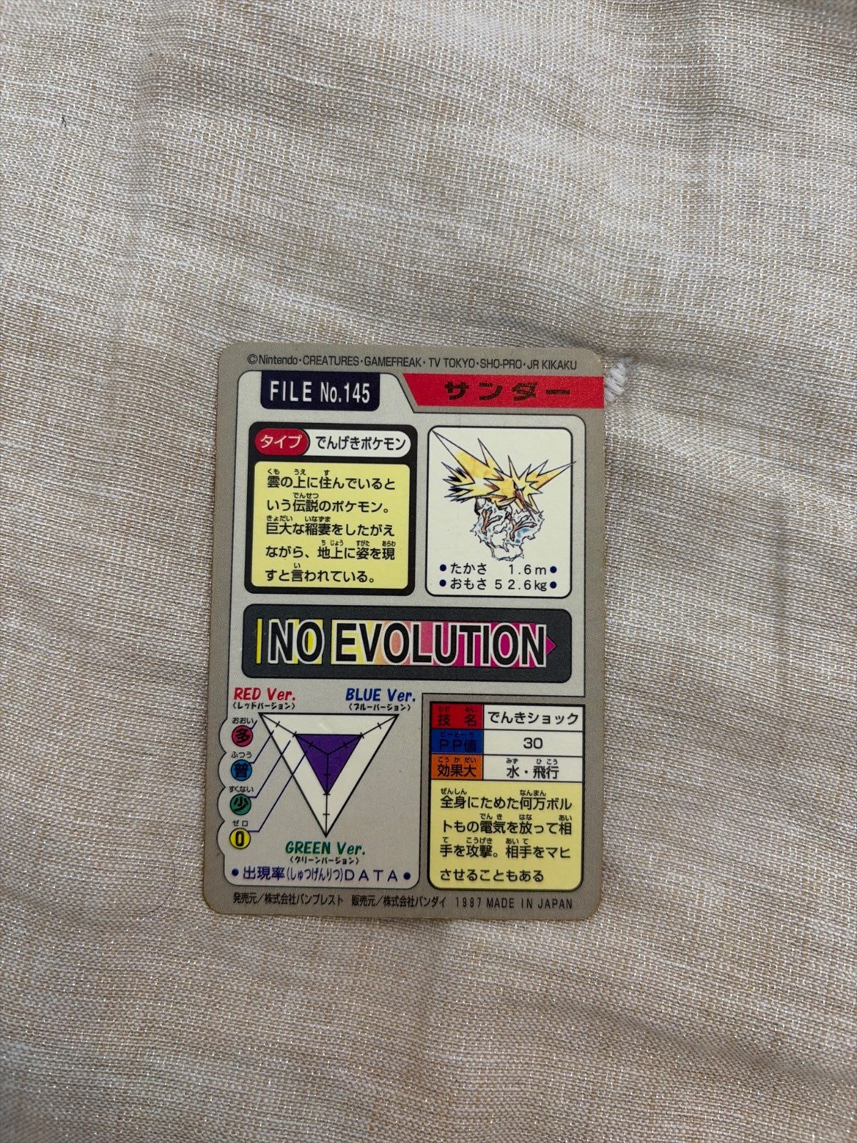 Zapdos (JP) 145 (Pokemon Monsters Carddass)