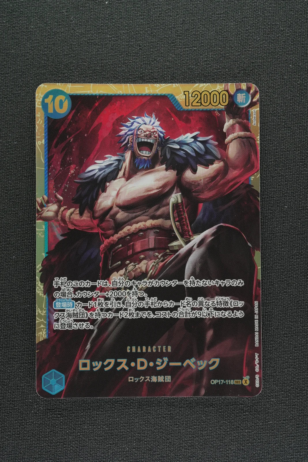 Rocks.D.Xebec (JP) OP17-118 (The World's Strongest Warriors)