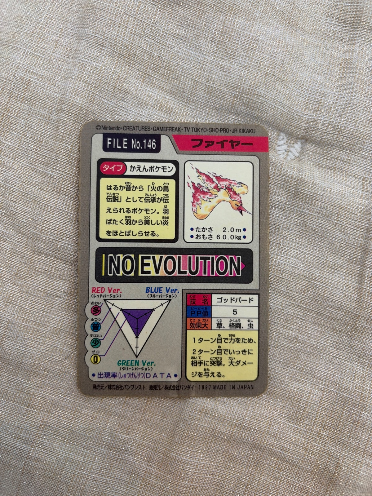 Moltres (JP) 146 (Pokemon Monsters Carddass)