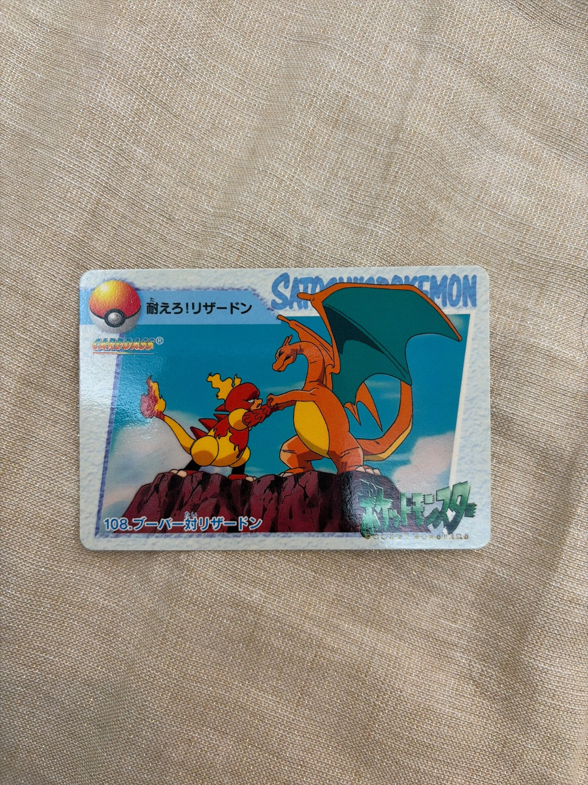 Pokemon Carddass - Charizard & Magmar