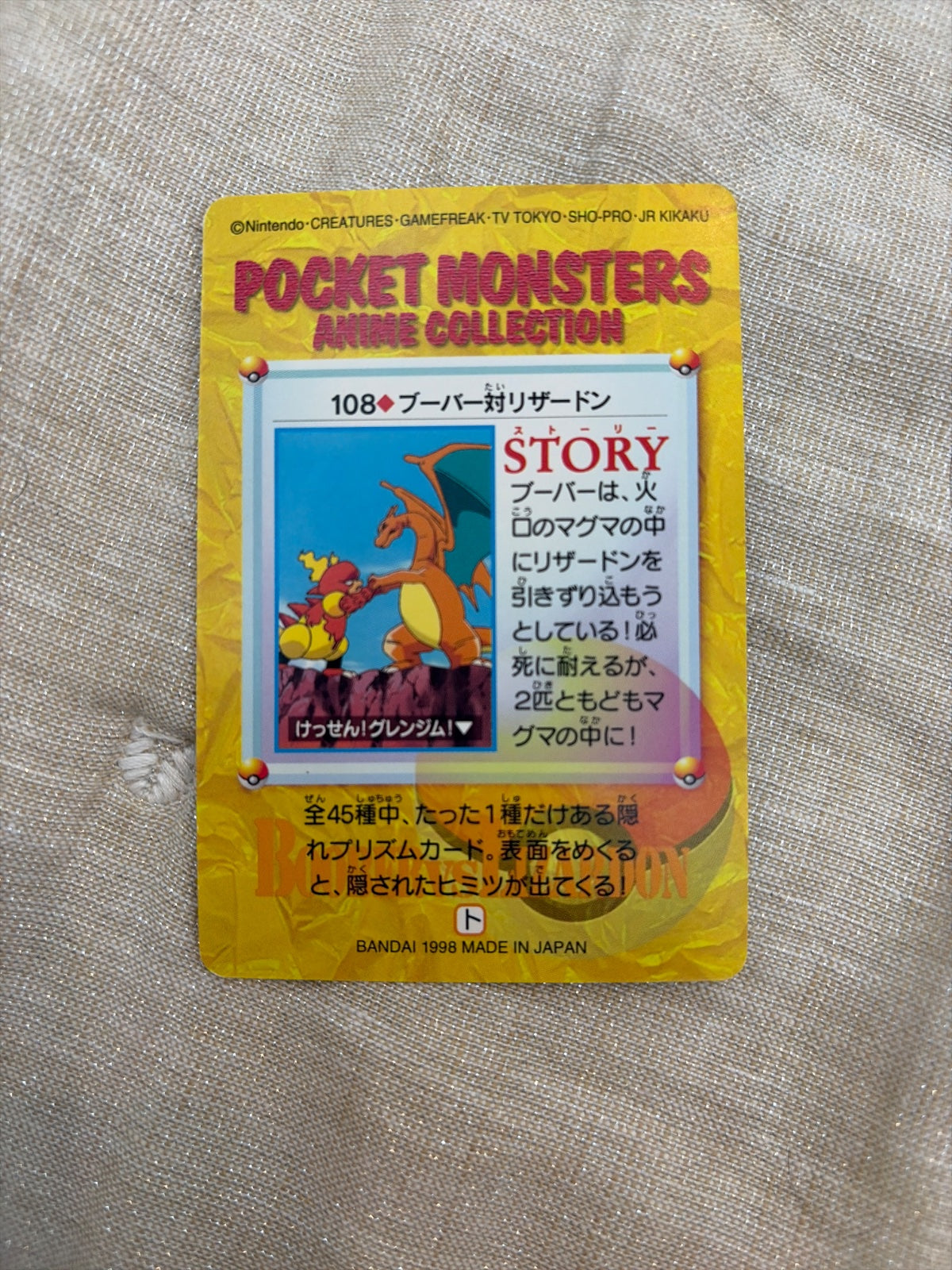 Pokemon Carddass - Charizard & Magmar