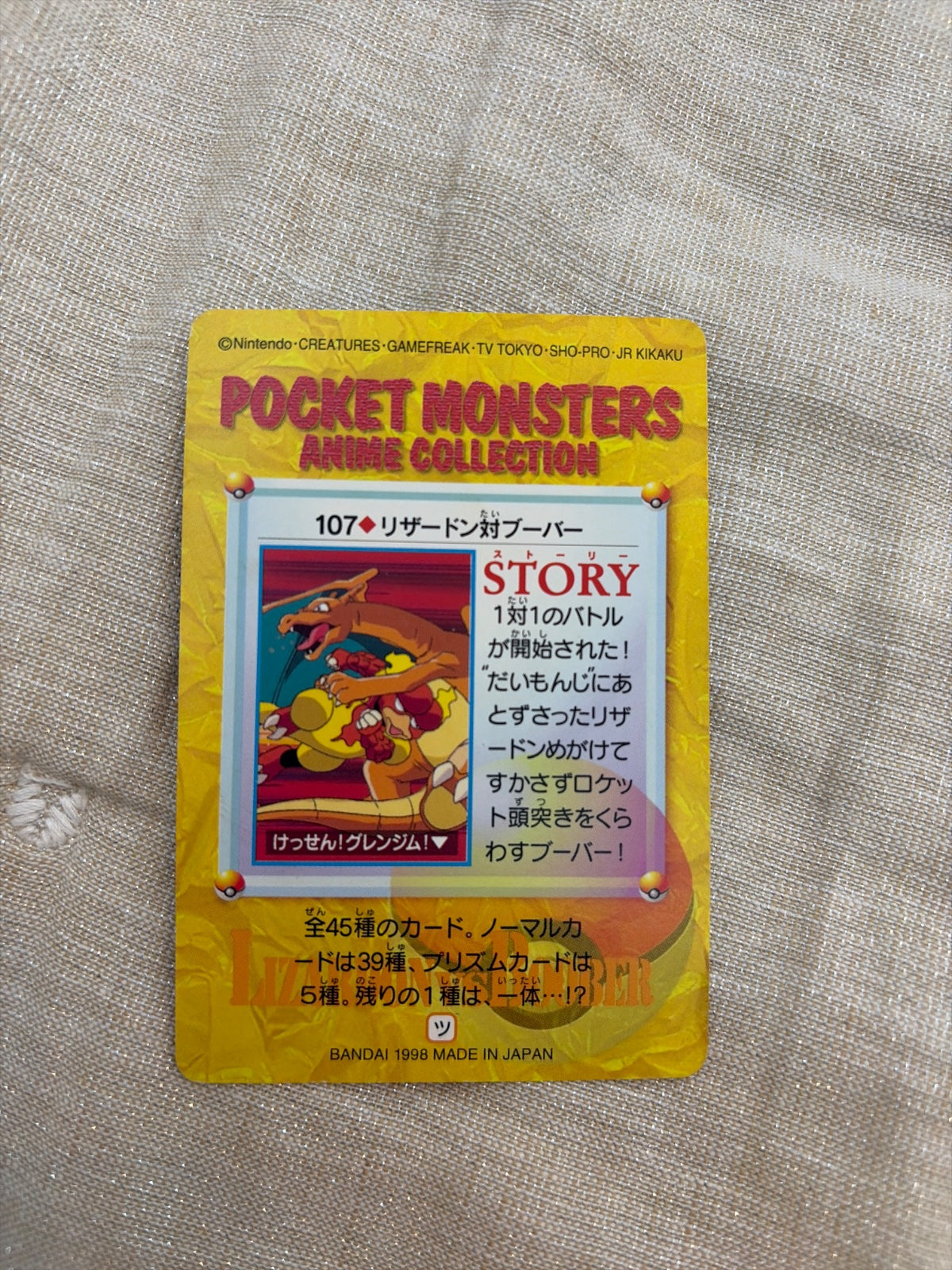 Pokemon Carddass - Charizard & Magmar
