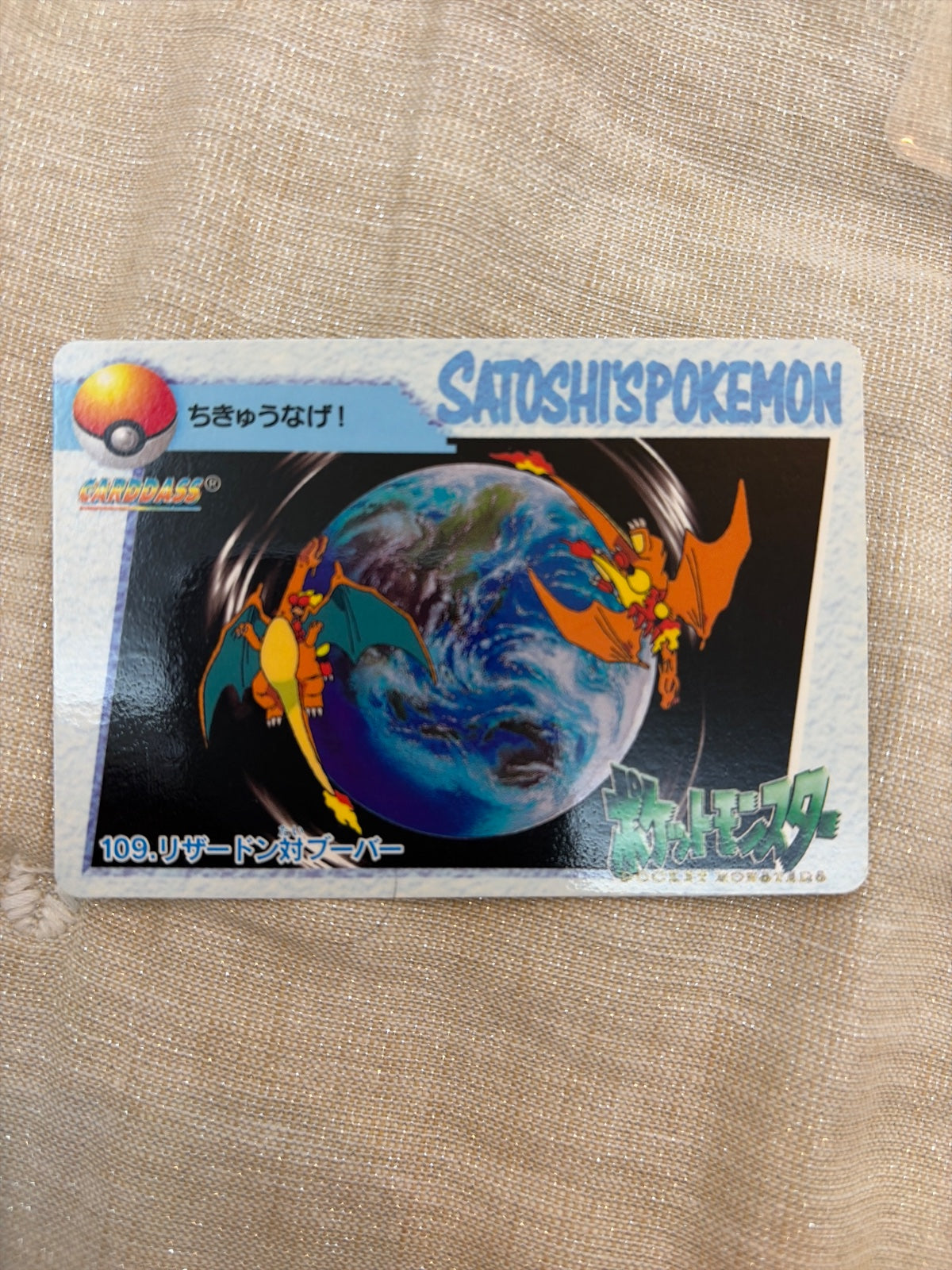 Pokemon Carddass - Charizard & Magmar
