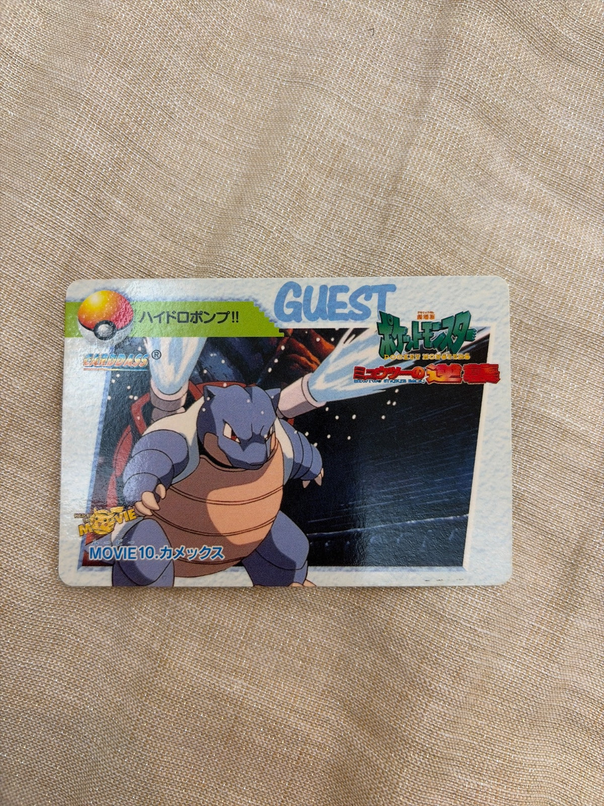 Pokemon Carddass - Blastoise