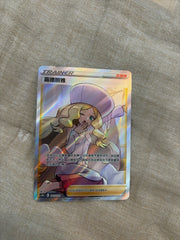 Pokemon Chinese Caitlin 143/122 CS3bC SR Full Art Trainer Sword&Shield