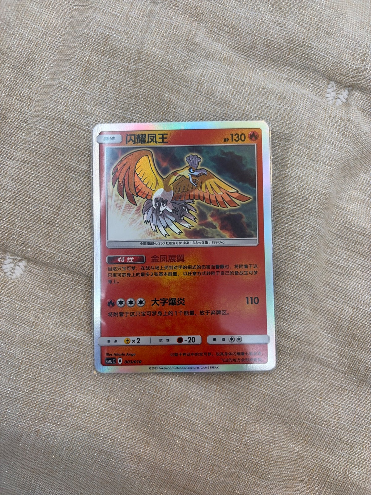 IN STOCK Pokemon Chinese Caitlin 143/122 CS3bC SR Full Art Trainer Sword&Shield
