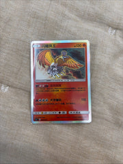 IN STOCK Pokemon Chinese Caitlin 143/122 CS3bC SR Full Art Trainer Sword&Shield