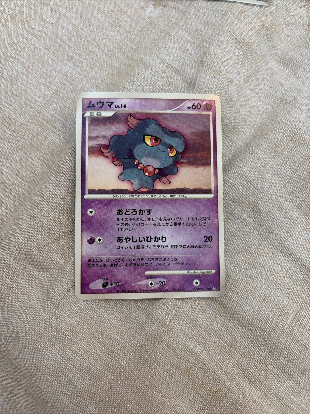 Pokemon Misdreavus DPBP#227 Space-Time Creation DP1 Japanese card