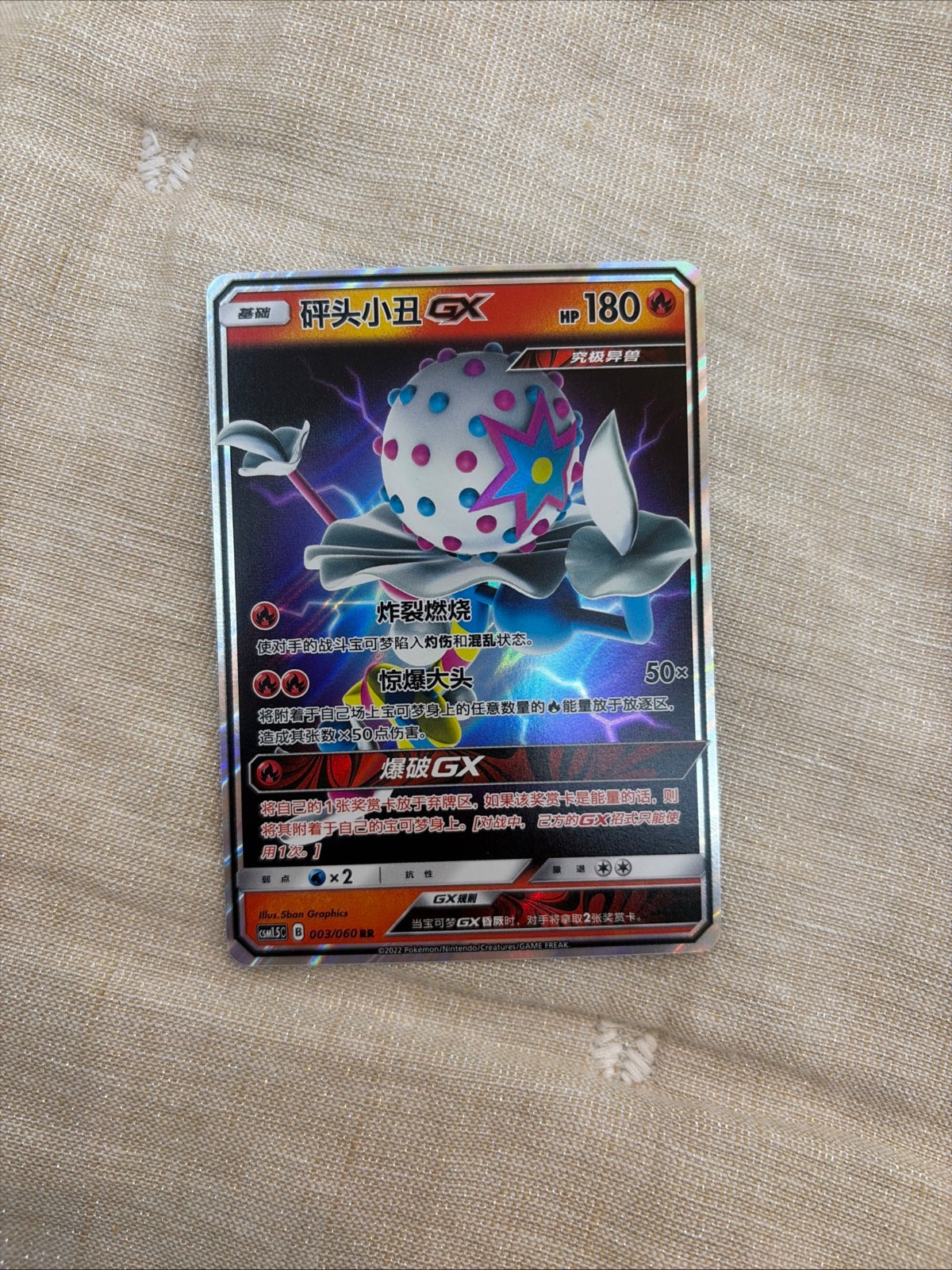 Chinese Blacephalon GX CSM1.5C-003/060 Sun & Moon Double Rare Holo Pokémon NM