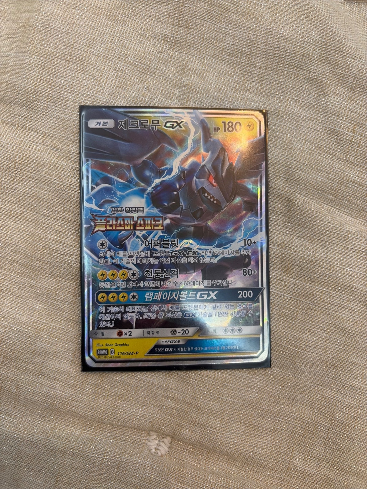 Zekrom GX 116/SM-P Korean Promo Pokemon Card Holo