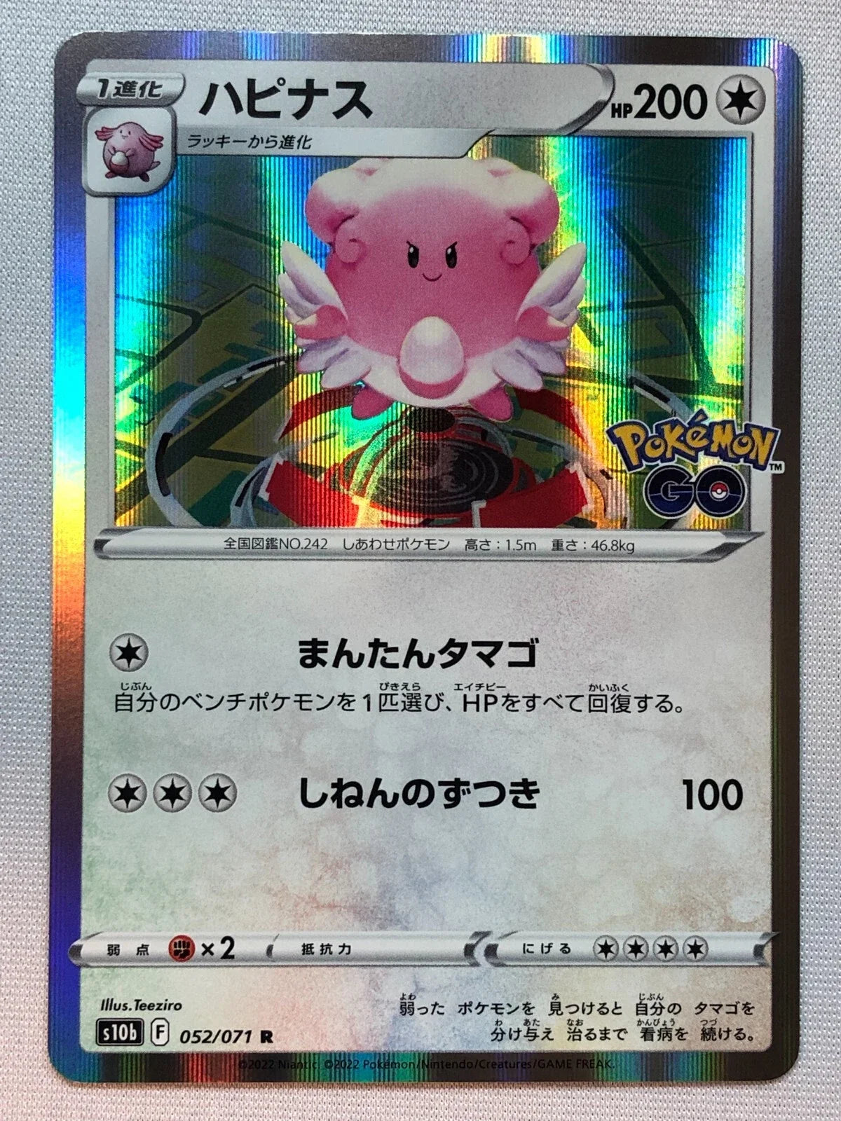 Blissey (JP) 052/071 (Pokemon GO (Japanese))