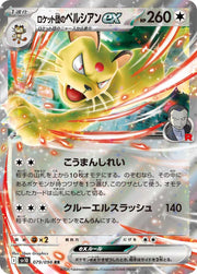 Team Rocket's Persian ex 079/098 (Glory of Team Rocket)