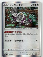 Oranguru (JP) 129/184 (VMAX Climax)