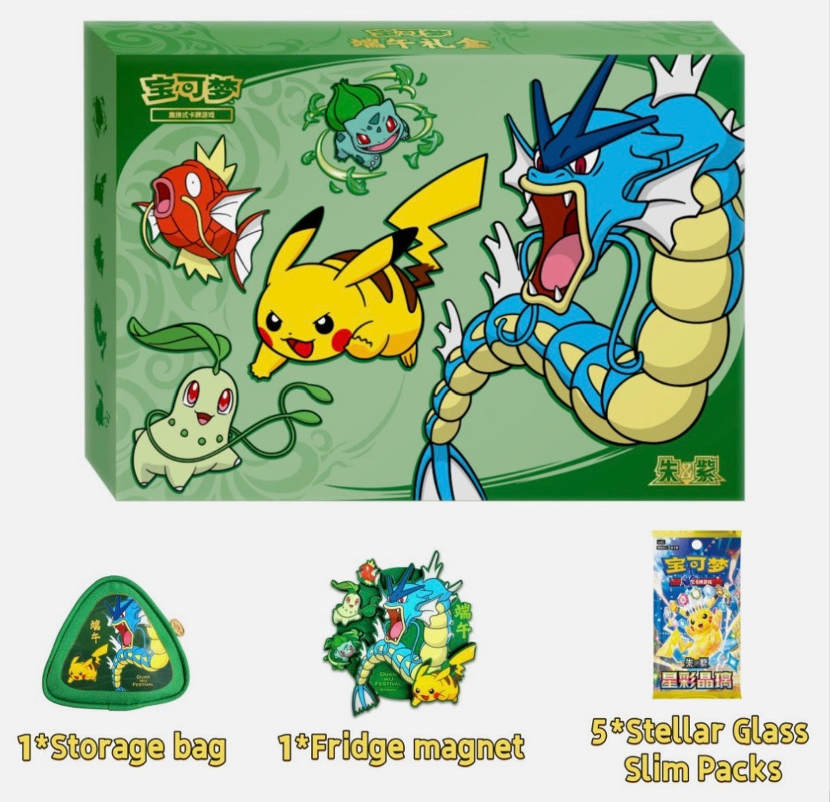 2026 Pokemon Chinese Dragon Boat Festival Collector's Gift Box Sealed