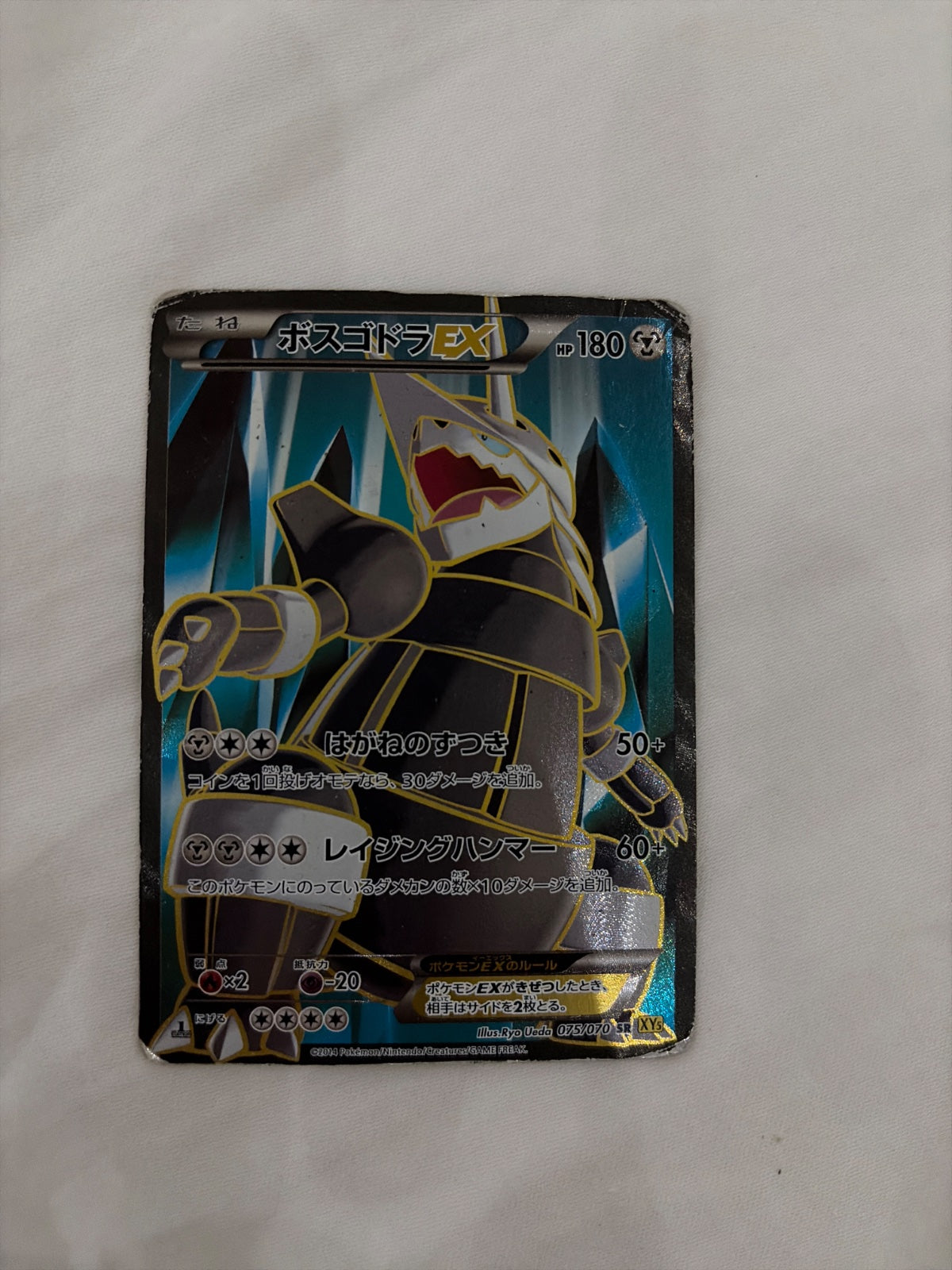 Aggron EX (JP) 075/070 (Gaia Volcano)