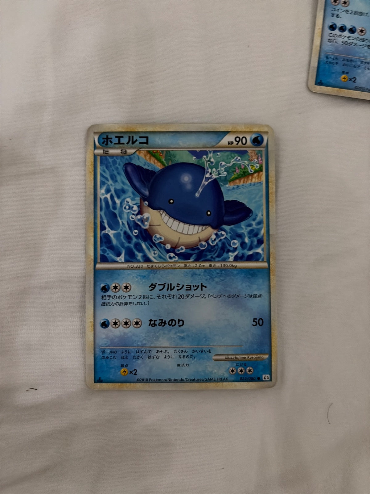 Wailmer (JP) 022/080 · 1st Edition (Clash at the Summit)