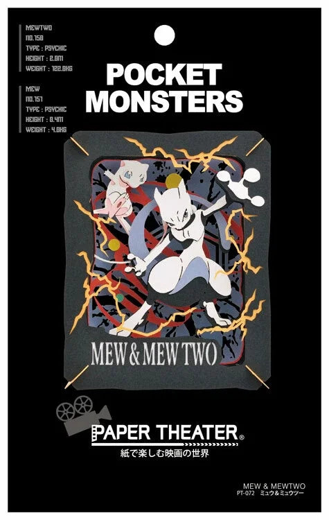 Pokemon Mew&Mew Two Paper Theater H80×W100×D42mm ENS-PT-072 Japan
