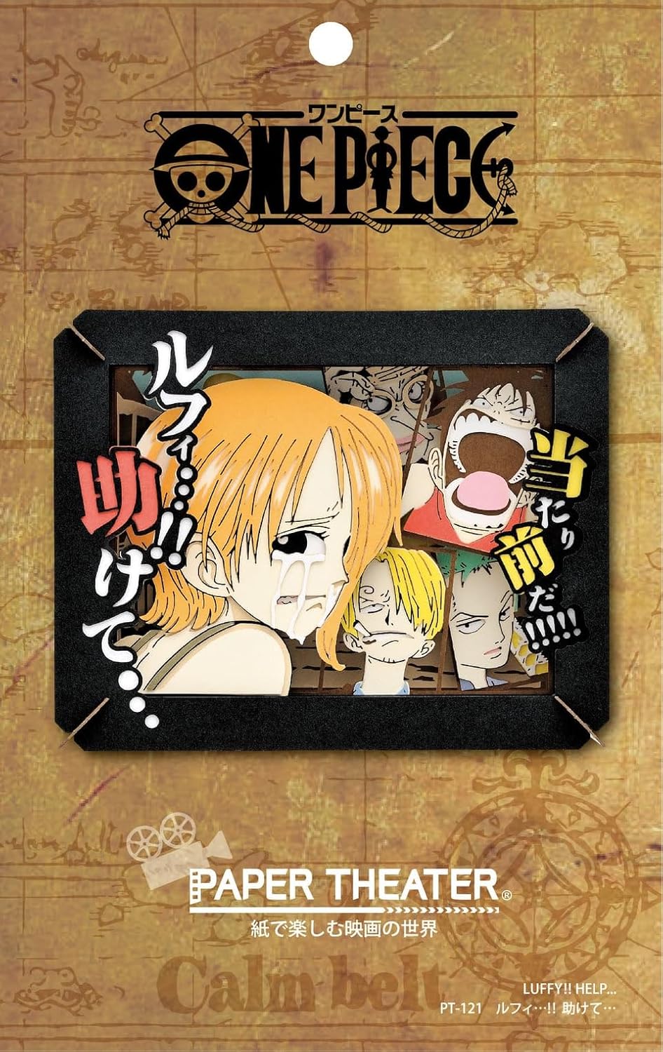 One Piece Paper Theater  "Luffy...! Help me..."