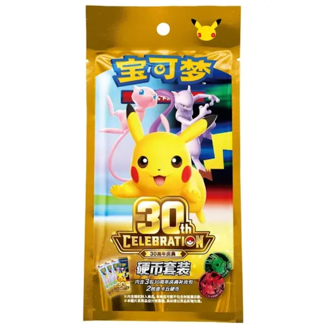 Pokémon 30th Celebration Coin Bag (CN)