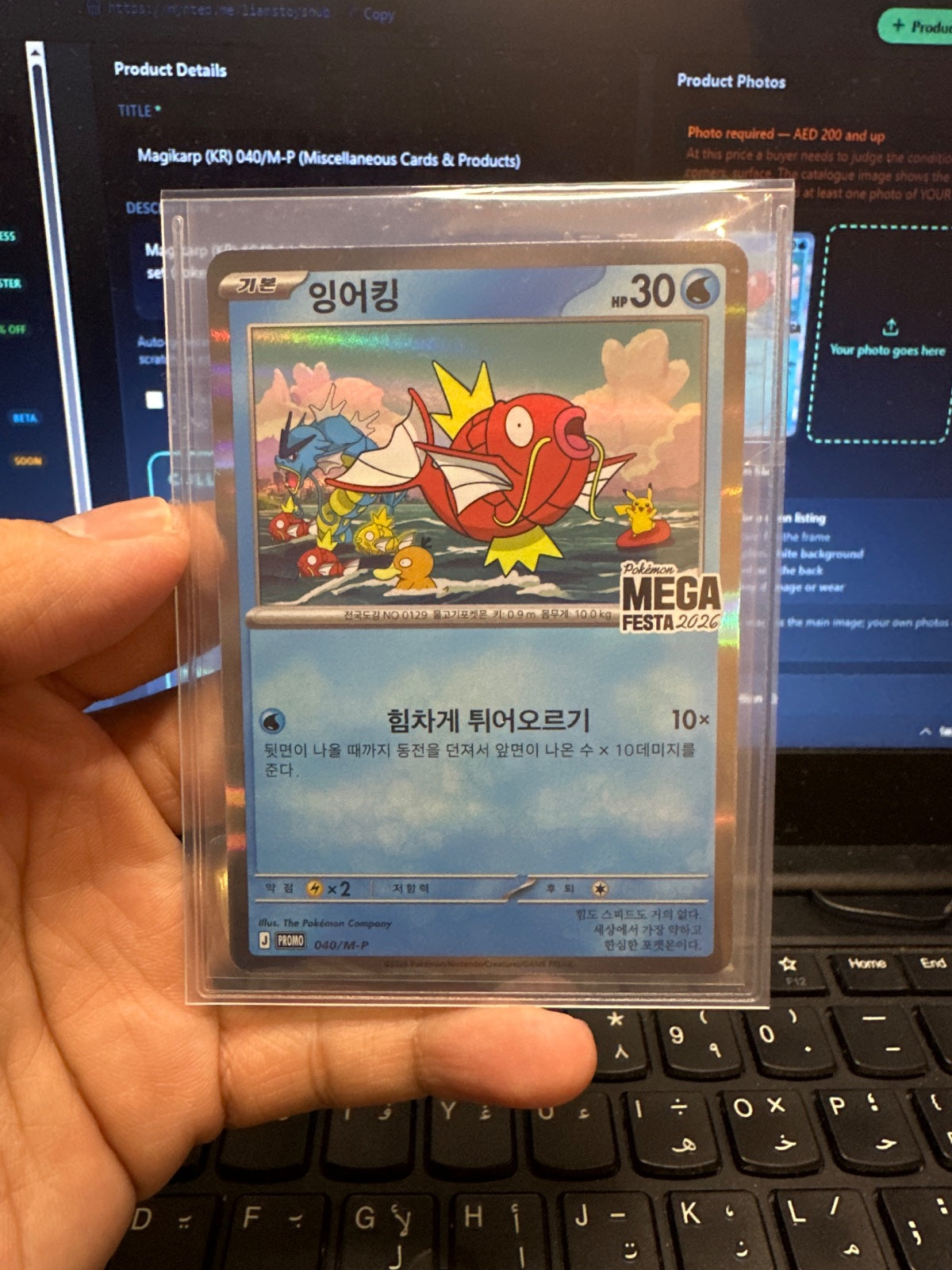 Magikarp (KR) 040/M-P (Miscellaneous Cards & Products)