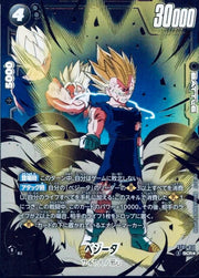 Vegeta - ST01-071 (Alternate Art) japanese