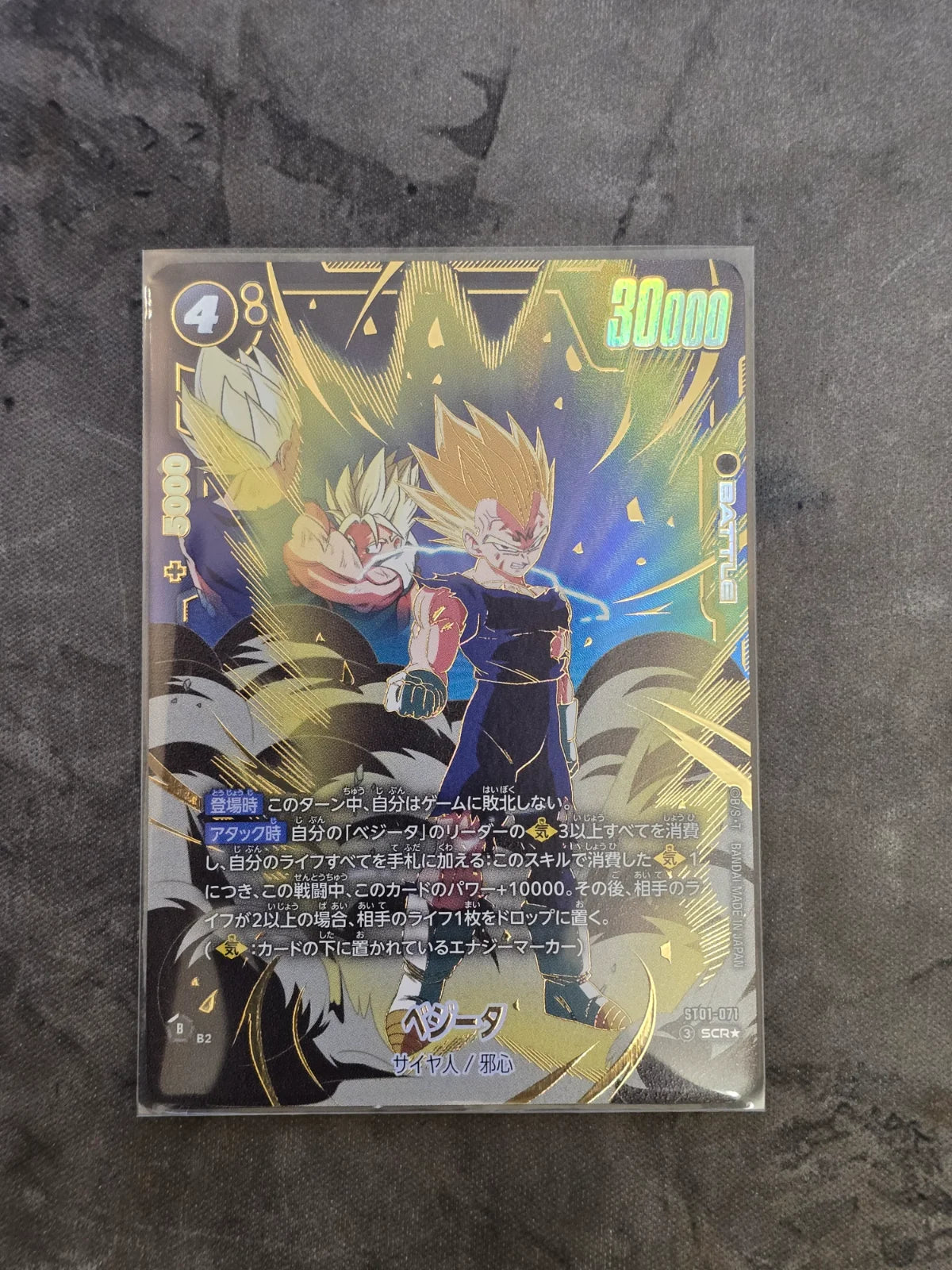 Vegeta - ST01-071 (Alternate Art) japanese