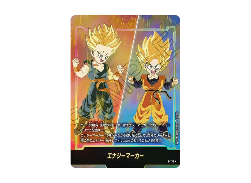 Energy Marker (E-156) (Gold) japanese