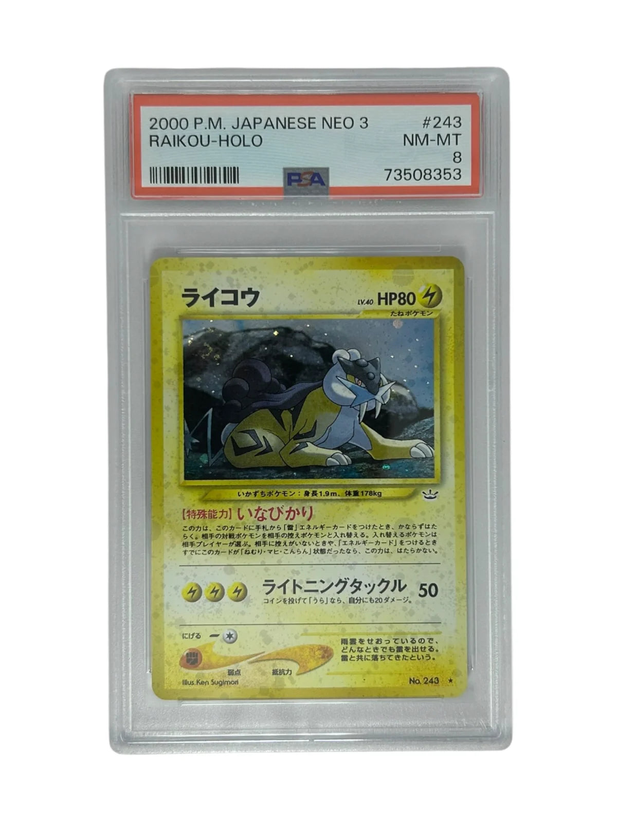 Raikou (JP) 243 (Neo Revelation (Japanese)) — PSA 8