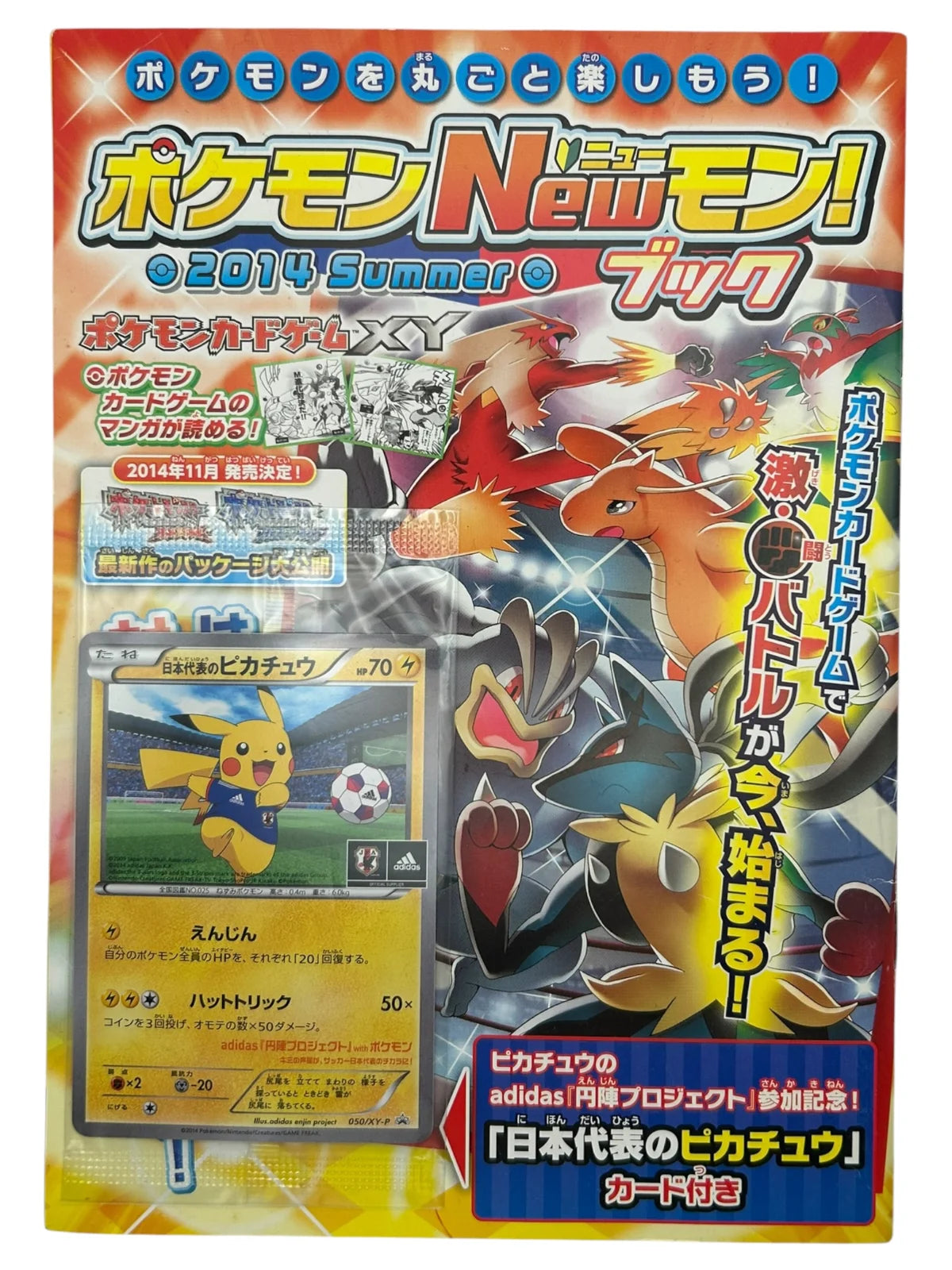 *SEALED* Team Japan's Pikachu 050/XY-P w/ Original Booklet from 2014