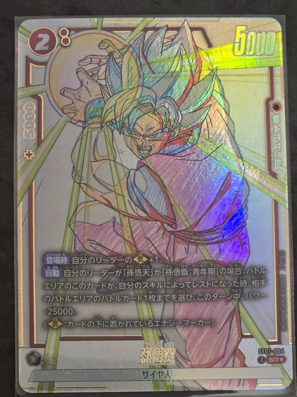 Son Goku - ST01-004 (Alternate Art) japanese