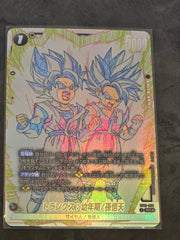 Trunks Youth/Son Goten SR ST01-058 [PAR] Dragon Ball Fusion World Japanese
