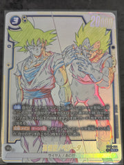 Dragon Ball  Son Goku Vegeta ST01-024 SR