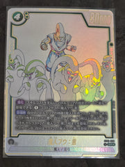 Majin Buu Evil  SR ST01-036 STORY BOOSTER Japanese