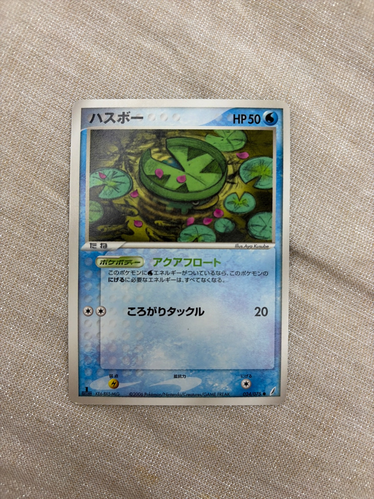 Lotad (JP) 024/075 (EX Crystal Guardians (Japanese))