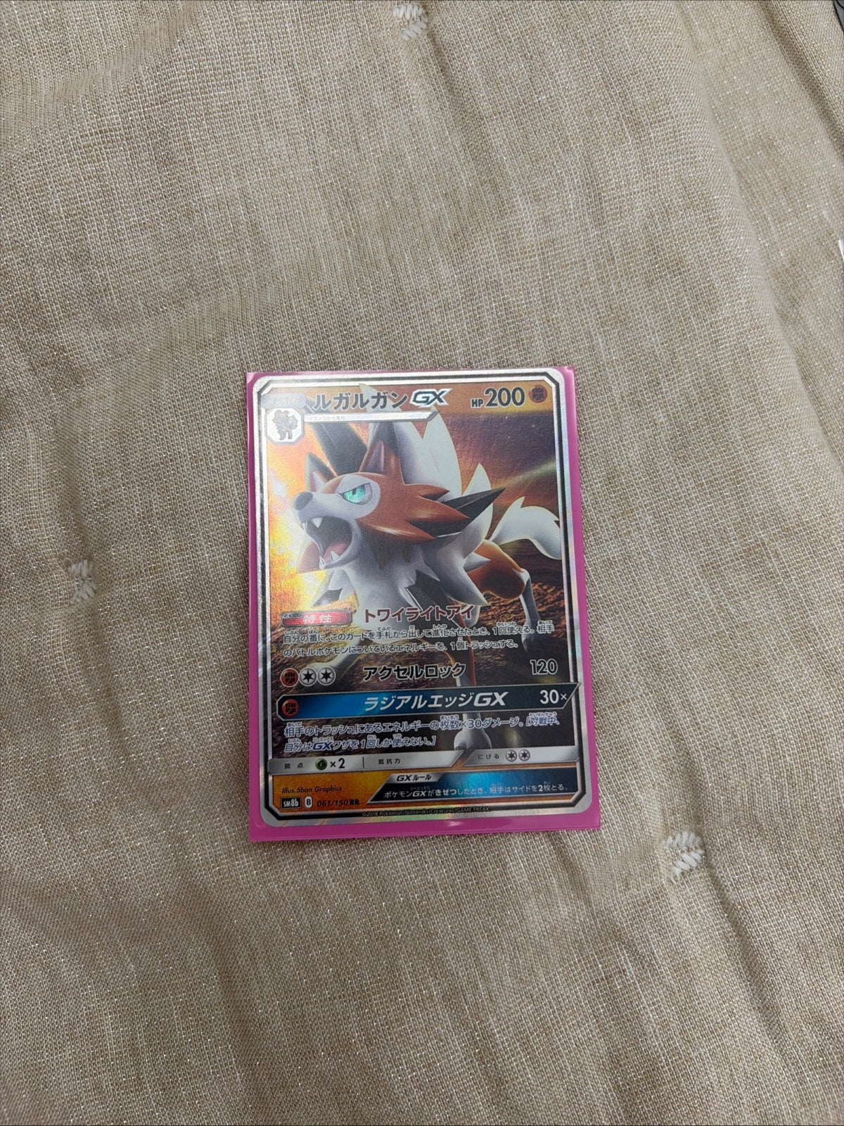 Lycanroc GX 061/150 Japanese Pokémon Card SM8b RR Ultra Rare Holo