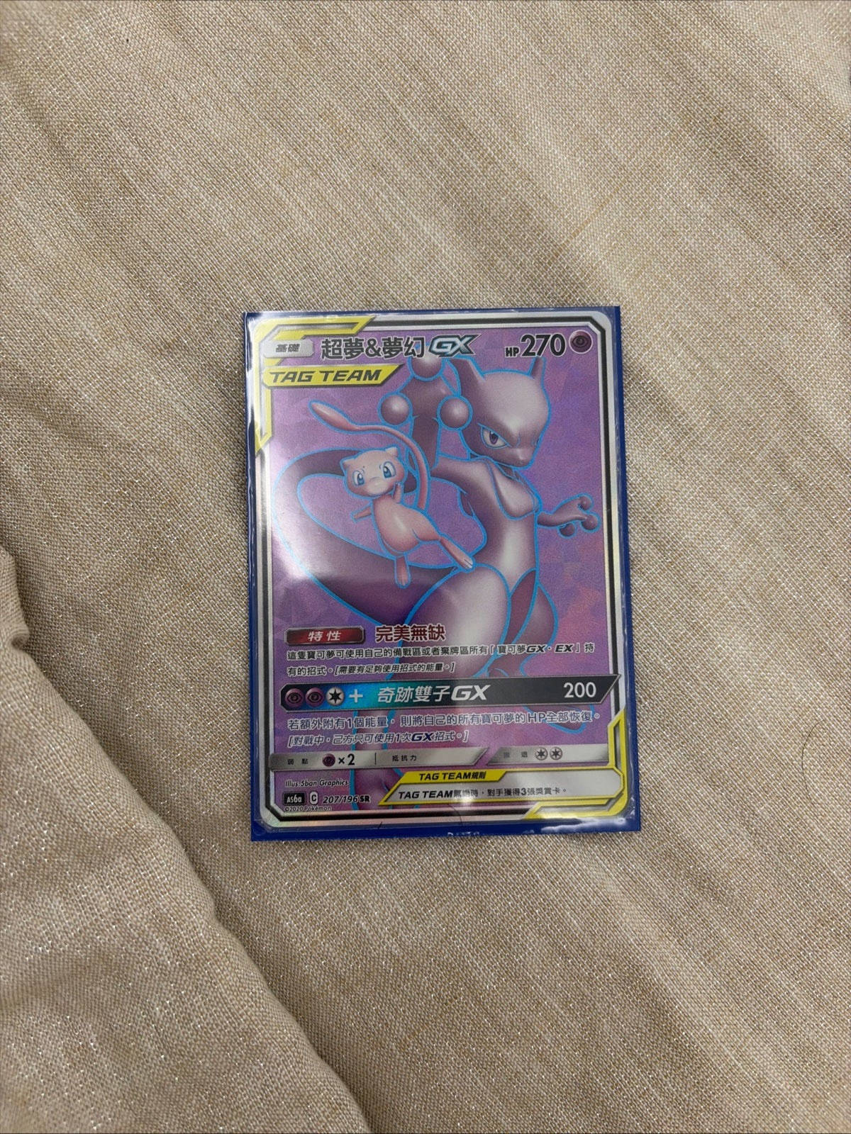 Pokemon TCG Chinese Mewtwo & Mew GX SR - Sun & Moon, CSM2bC 164/150 NM