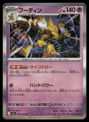 Alakazam 038/063 (Mega Symphonia)