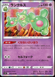 Reuniclus (JP) 042/098 (Paradigm Trigger)