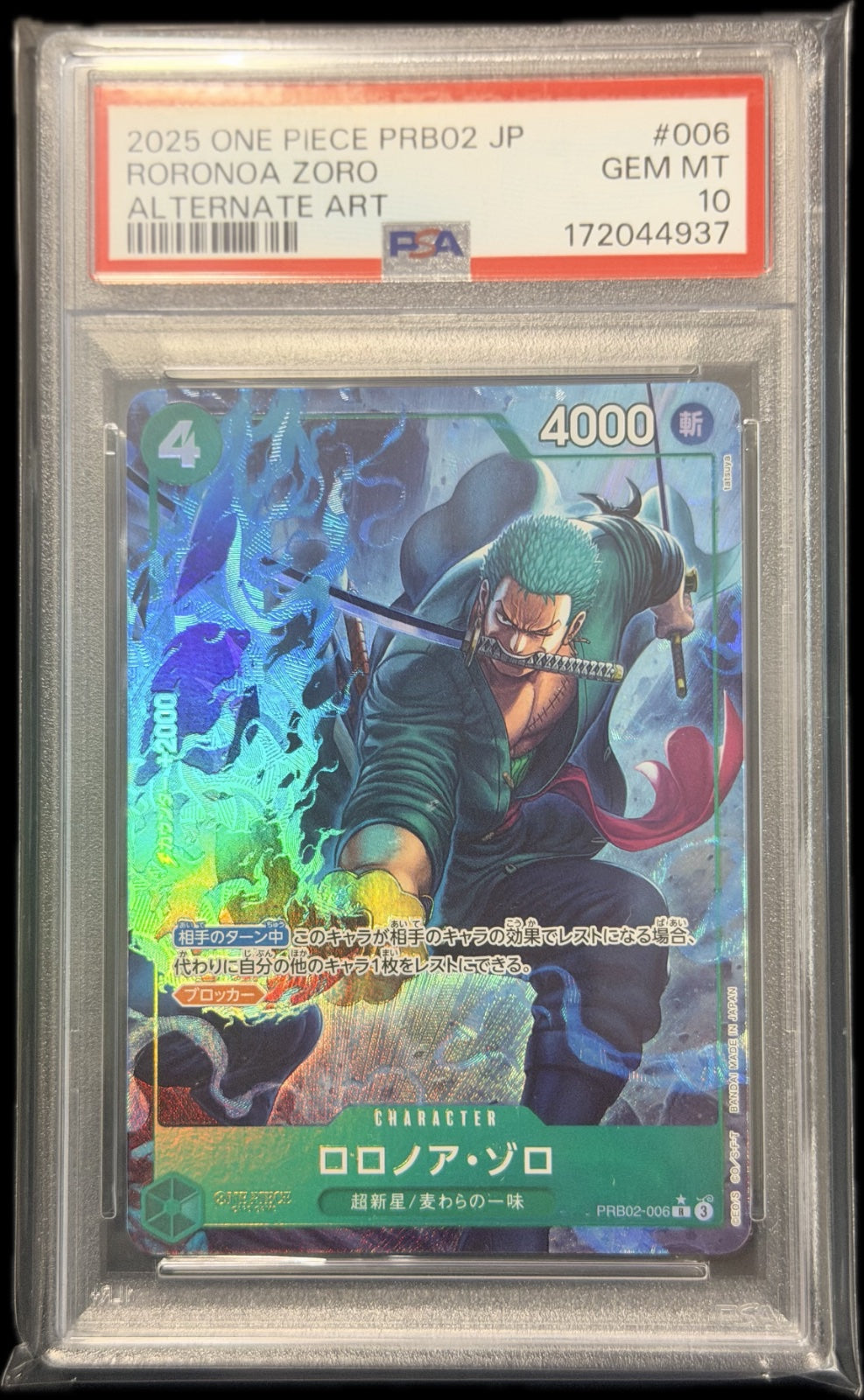 Roronoa Zoro (Parallel) (JP) PSA 10