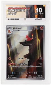 Charmeleon 169/165 (SV: 151) — ACE 10