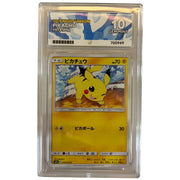 Pikachu (JP) 014/055 (Night Unison) — ACE 10