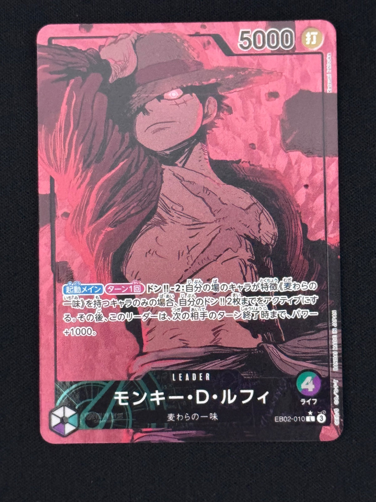 Monkey.D.Luffy (parallel) (JP) EB02-010 (Anime 25th Collection)