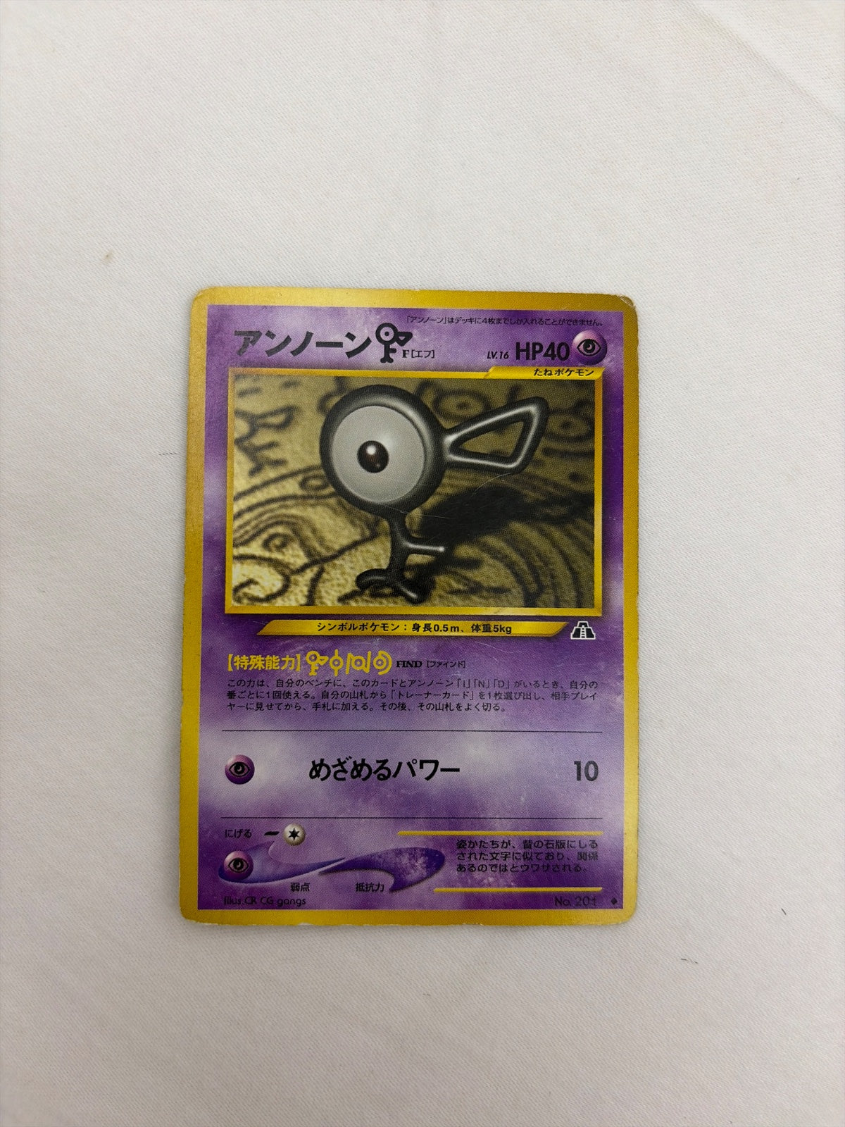 Unown F (JP) 201 (Neo Discovery (Japanese))