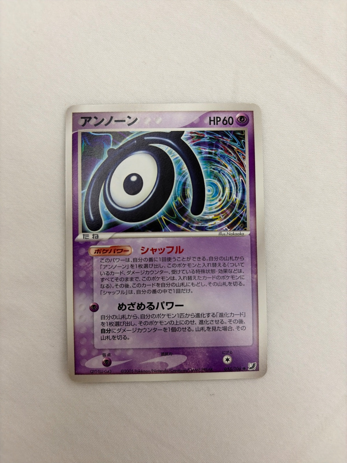 Unown (JP) 055/106 (EX Unseen Forces (Japanese))