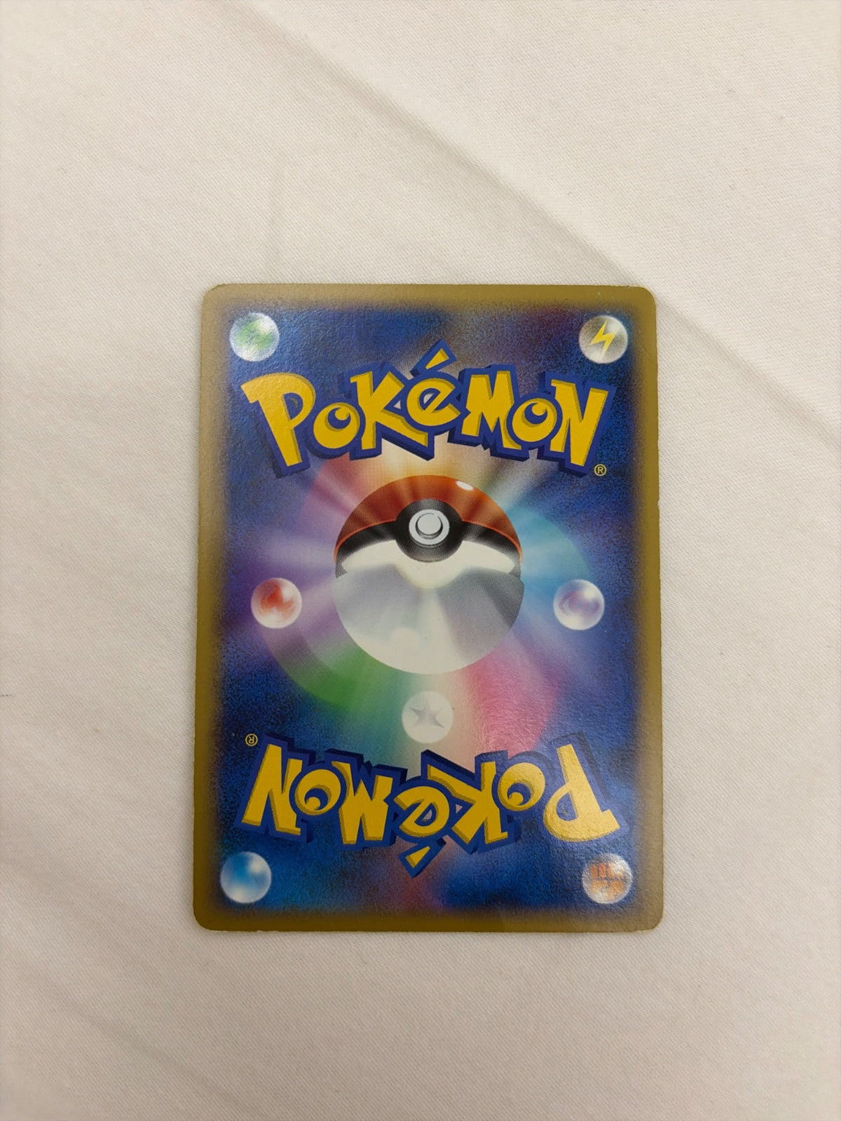 Sharpedo (JP) 051/080 · 1st Edition (Clash at the Summit)