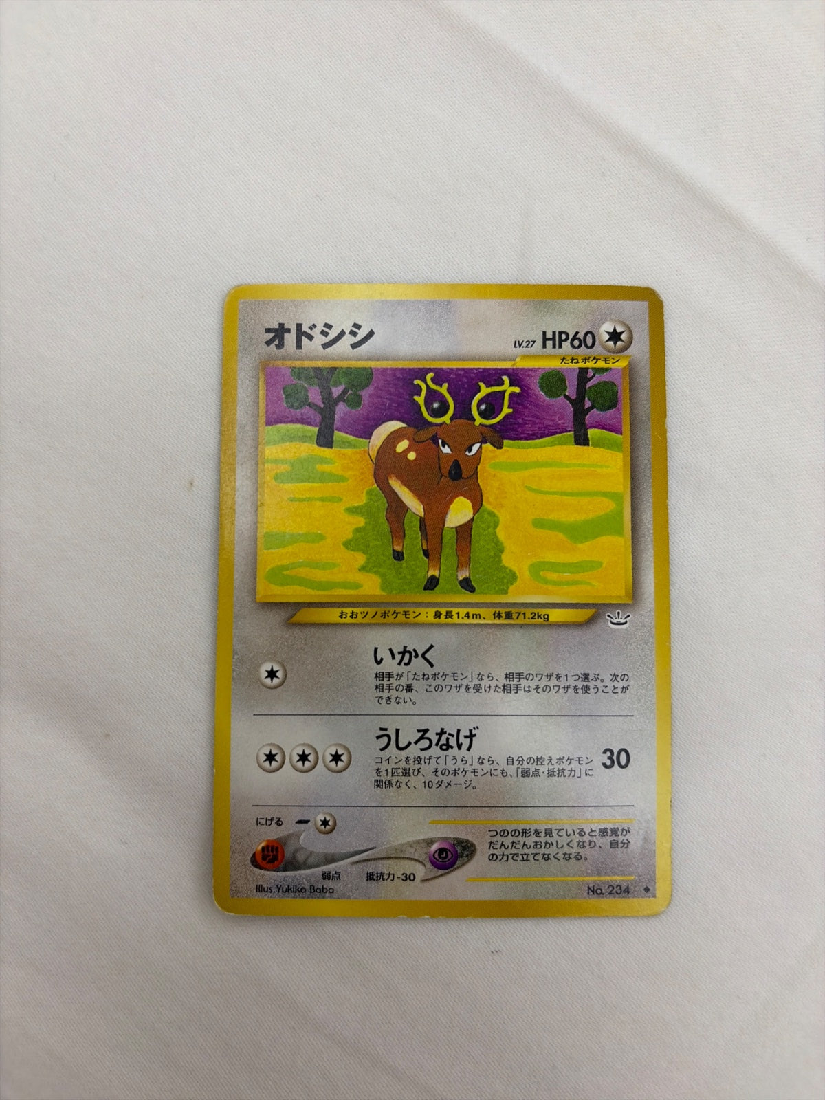Stantler (JP) 234 (Neo Revelation (Japanese))