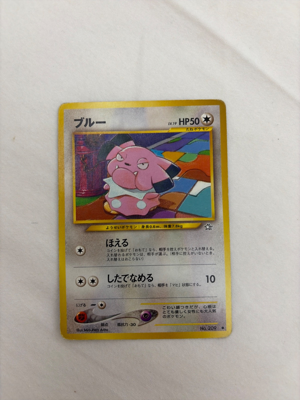 Snubbull (JP) 209 (Neo Genesis (Japanese))
