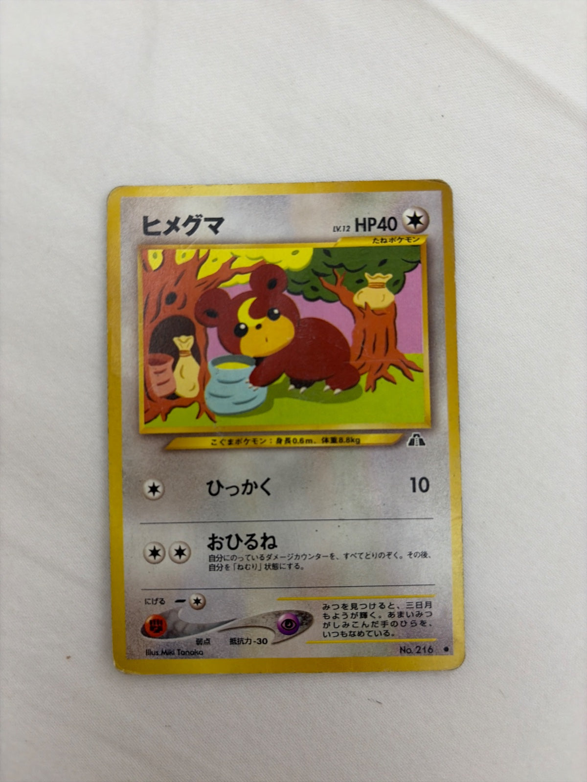 Teddiursa (JP) 216 (Neo Discovery (Japanese))